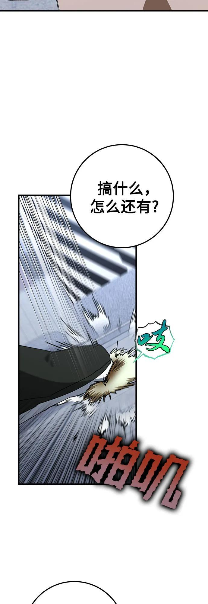 第82话 第42页