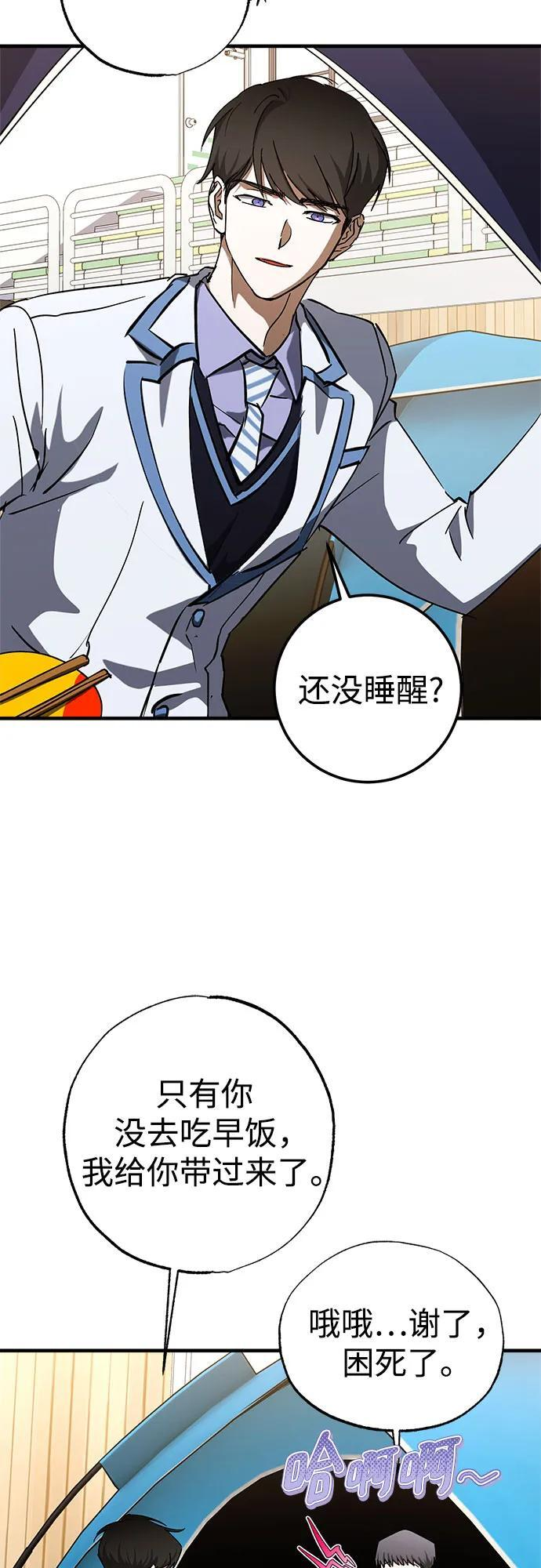 第82话 第47页