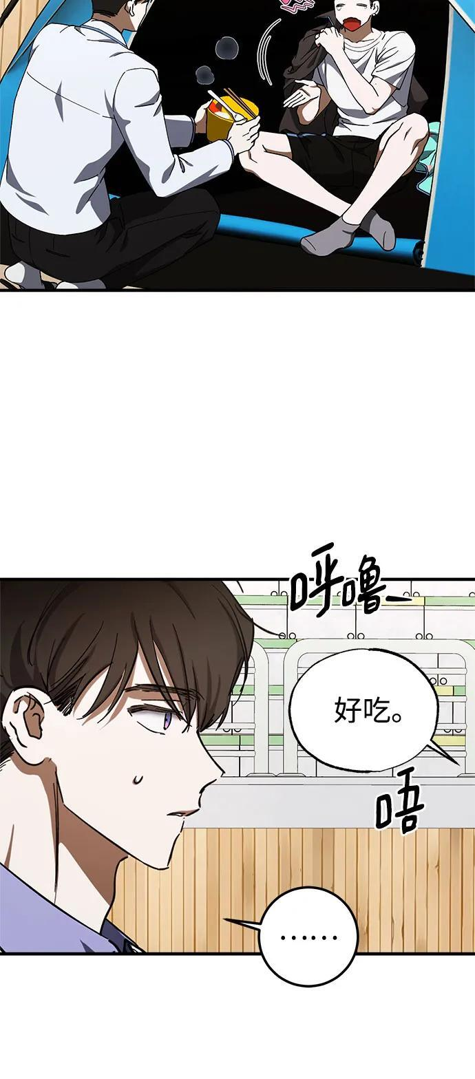 第82话 第48页