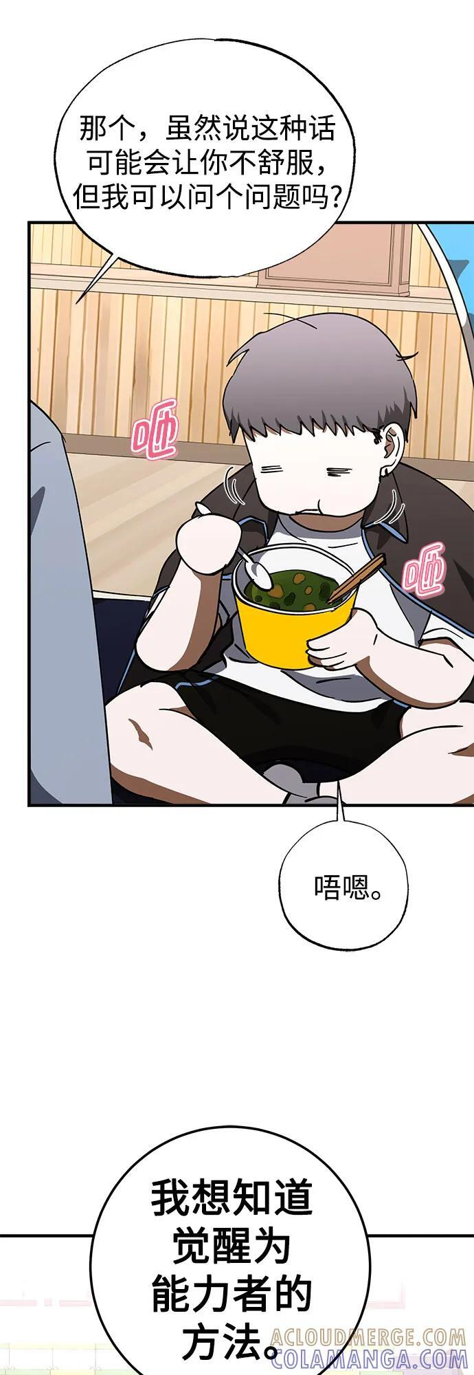 第82话 第49页