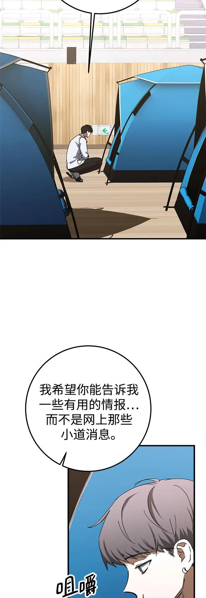 第82话 第50页