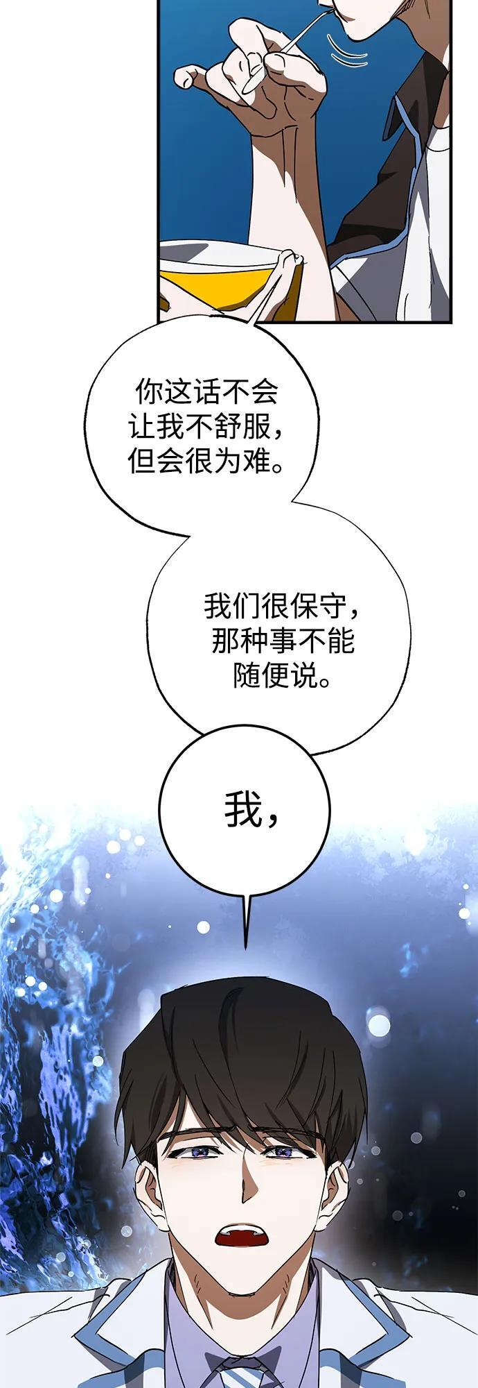 第82话 第51页