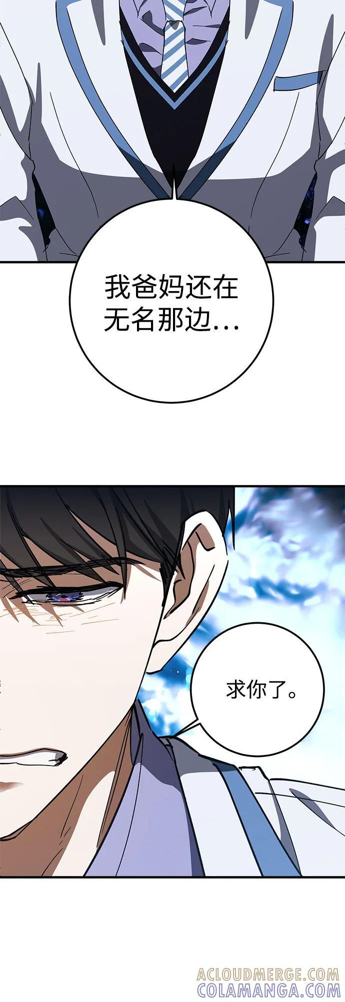 第82话 第52页