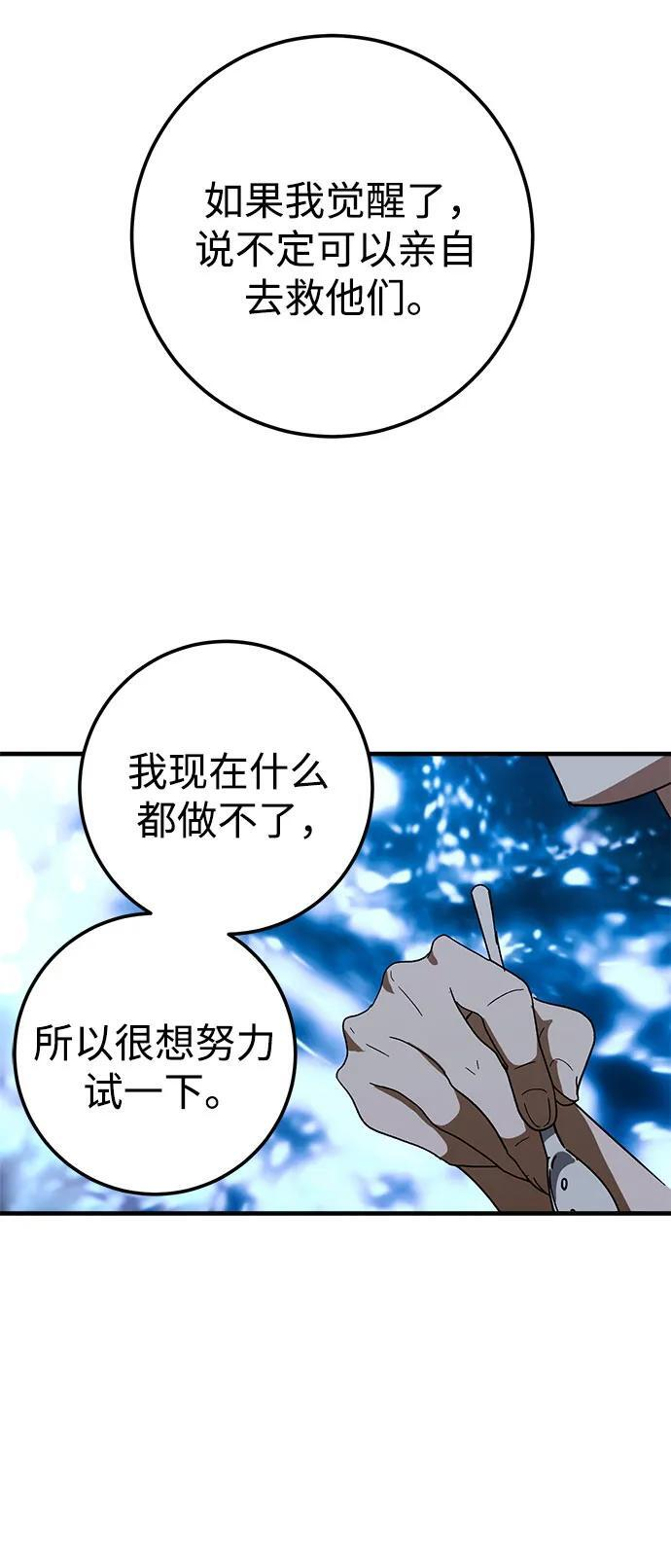第82话 第53页