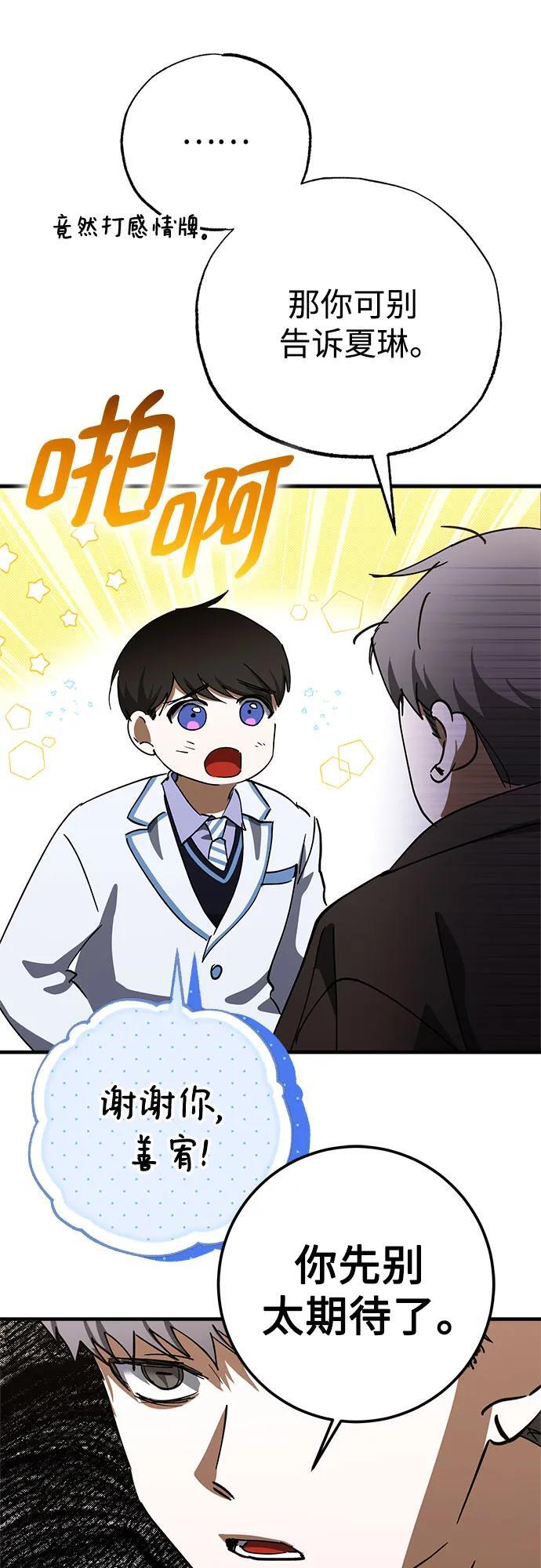 第82话 第54页