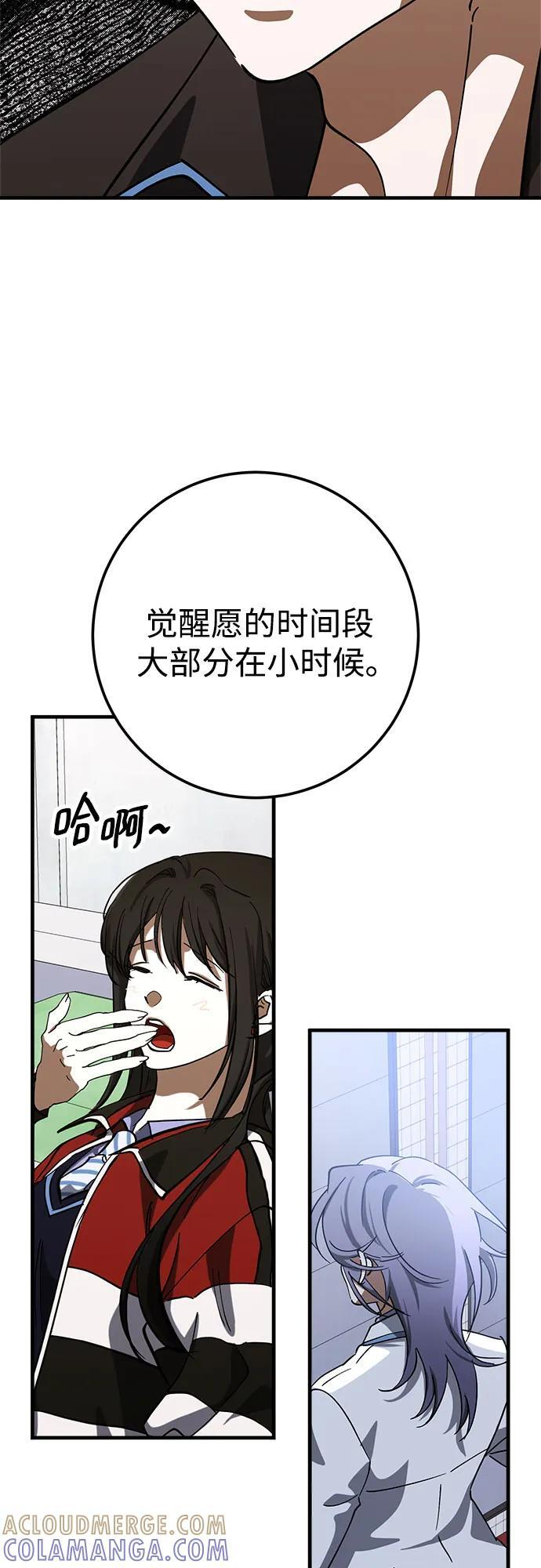 第82话 第55页
