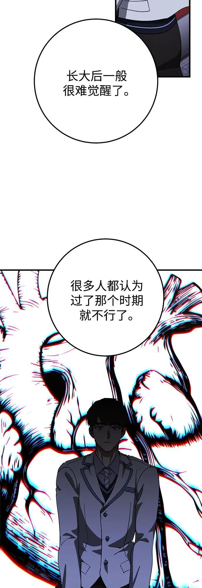 第82话 第56页