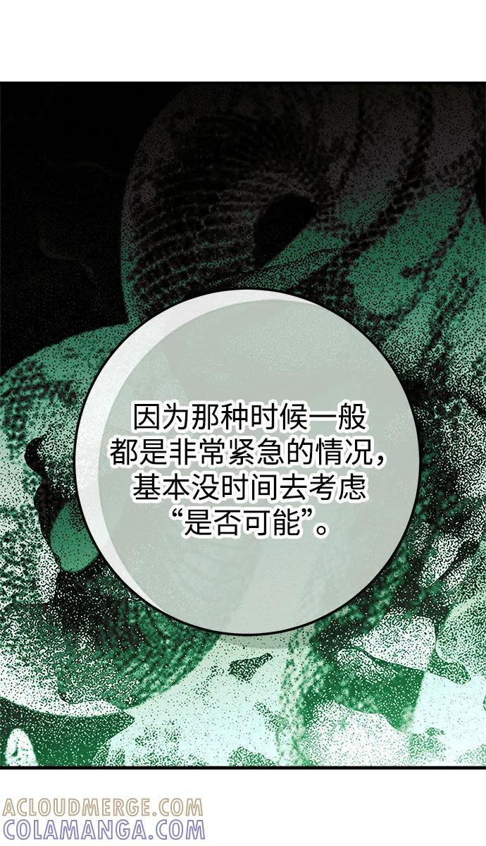 第82话 第58页