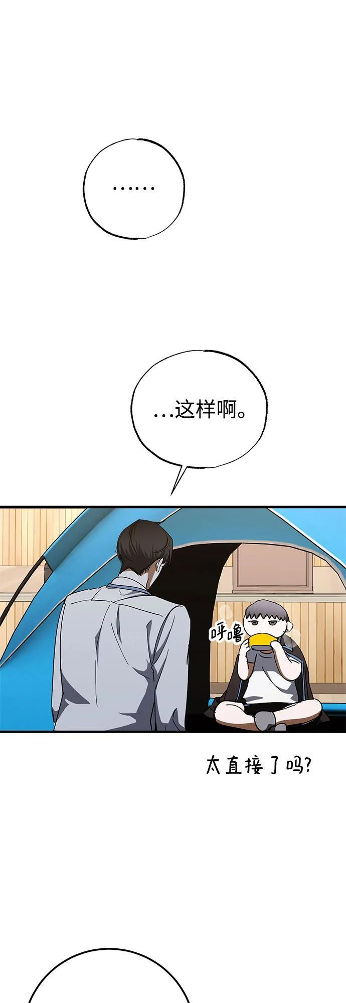 第82话 第59页