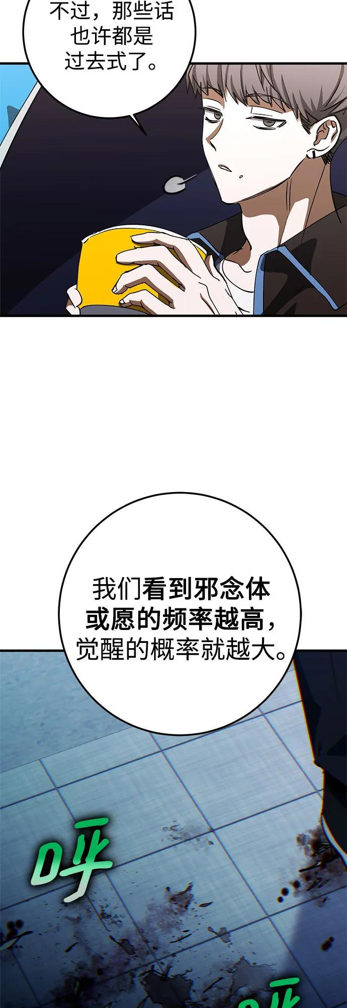 第82话 第60页