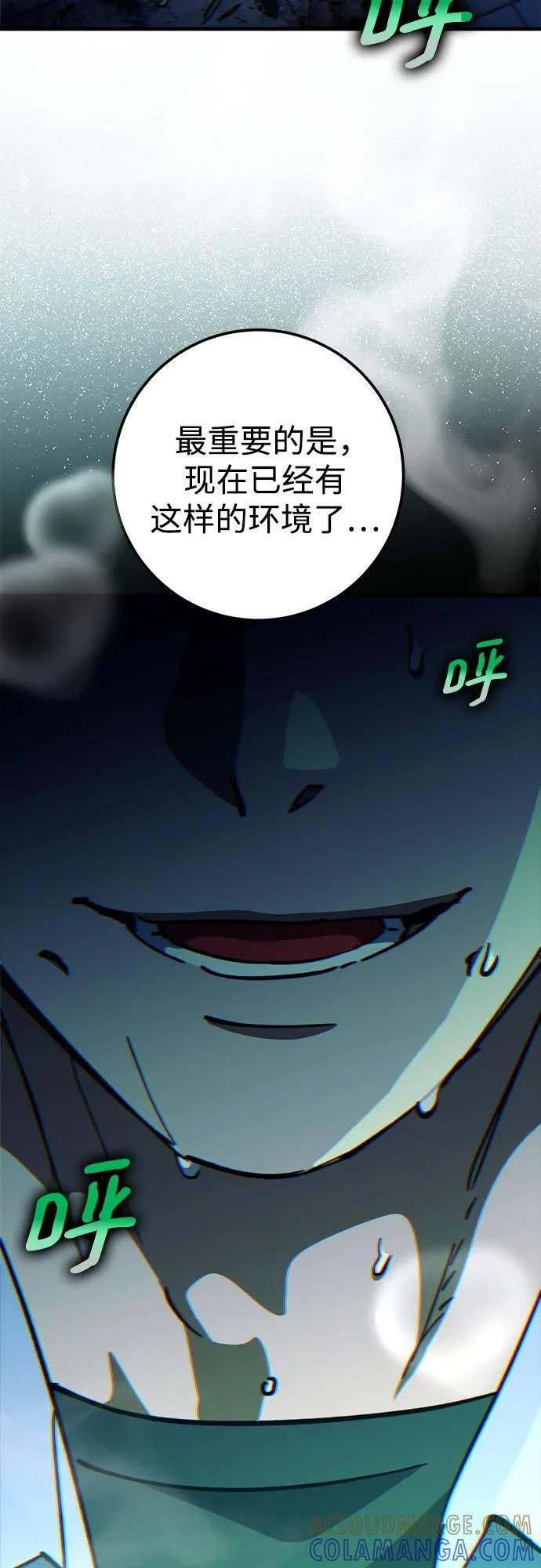 第82话 第61页