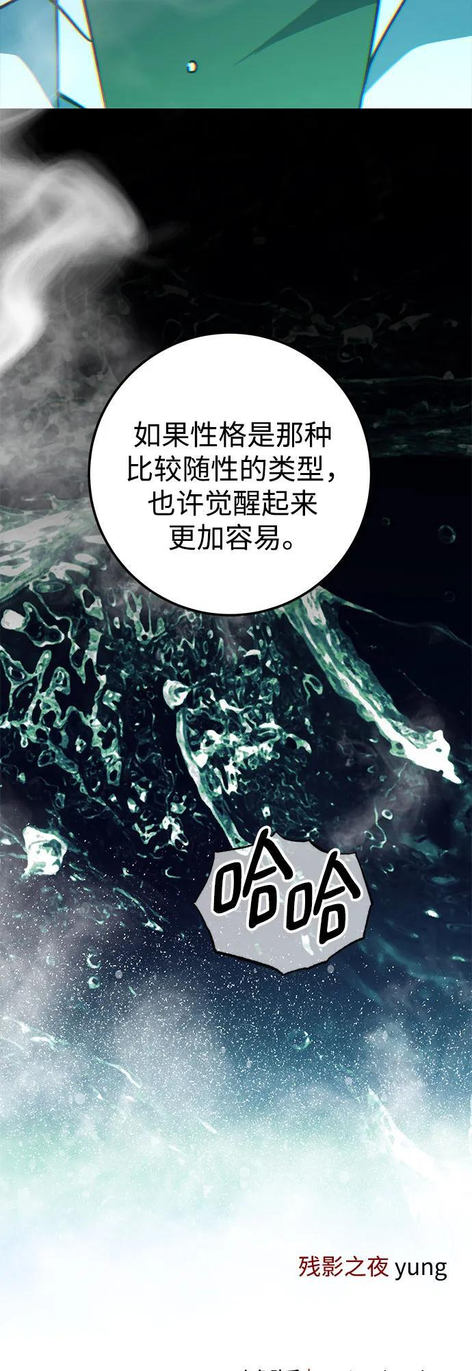 第82话 第62页