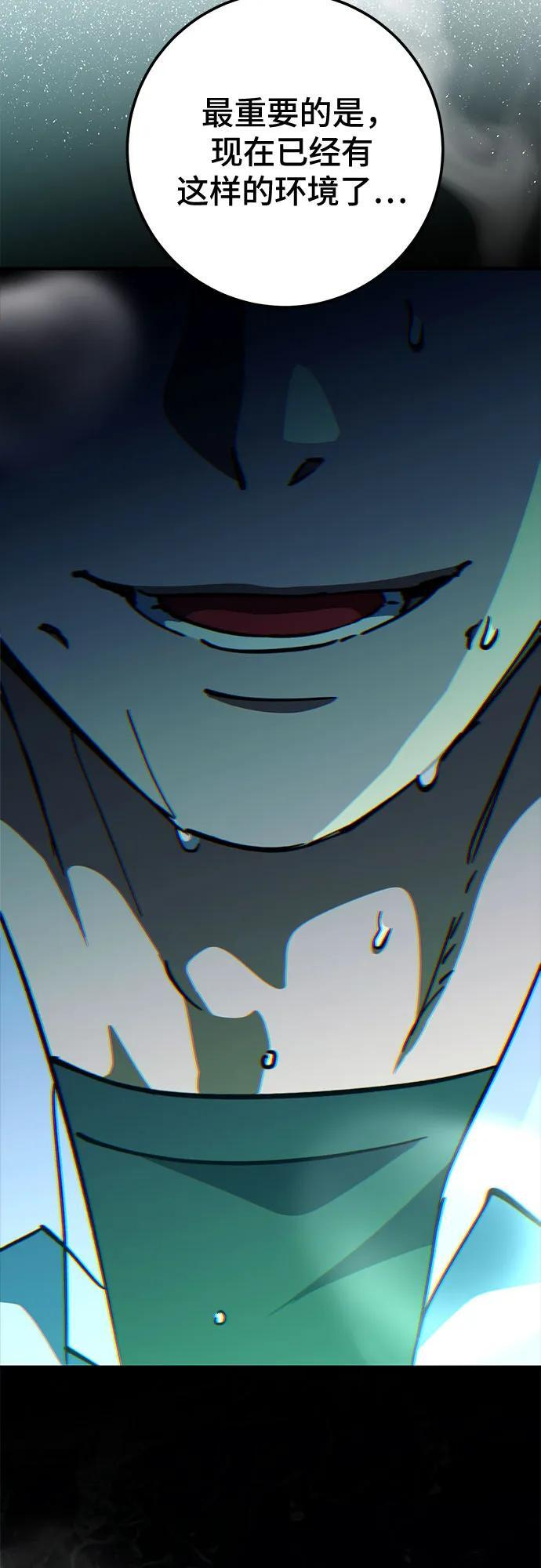 第83话 第3页