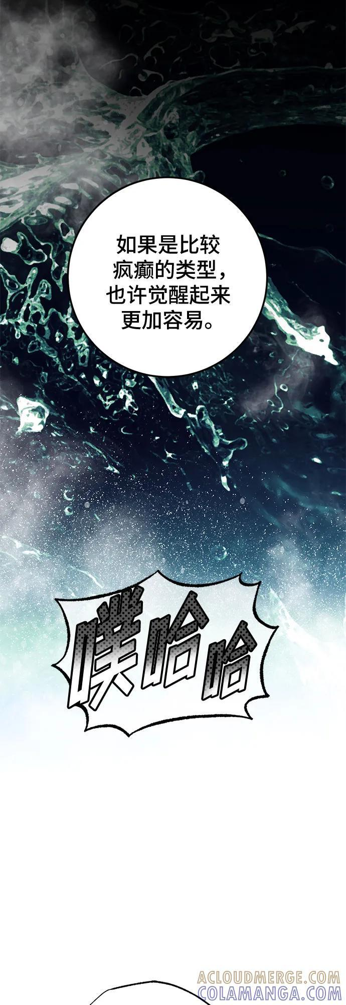 第83话 第4页