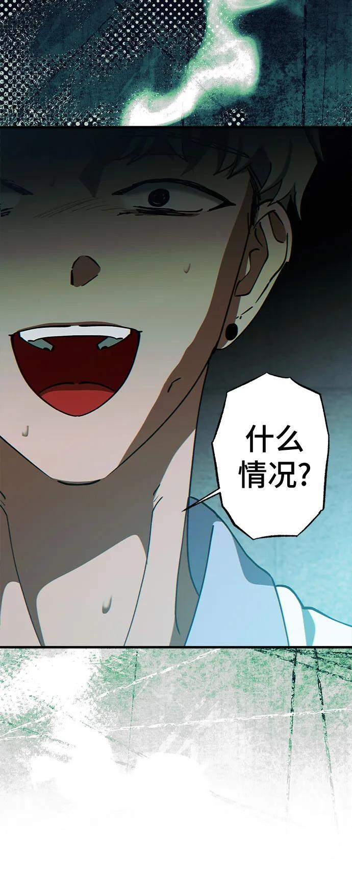 第83话 第6页