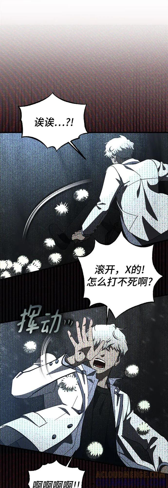 第83话 第7页