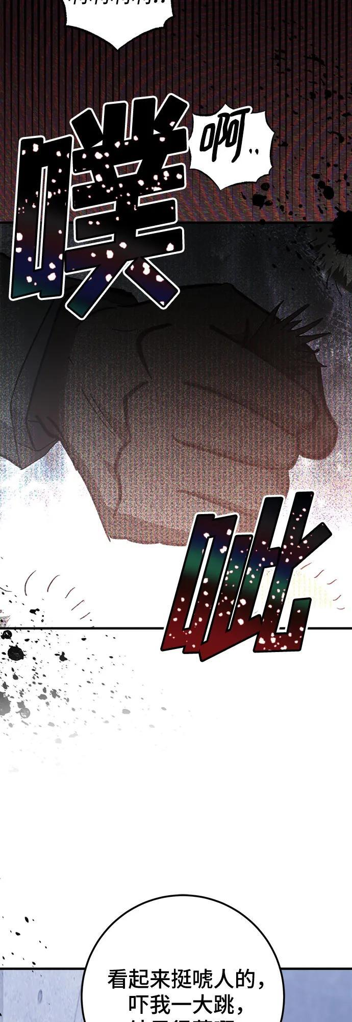 第83话 第8页