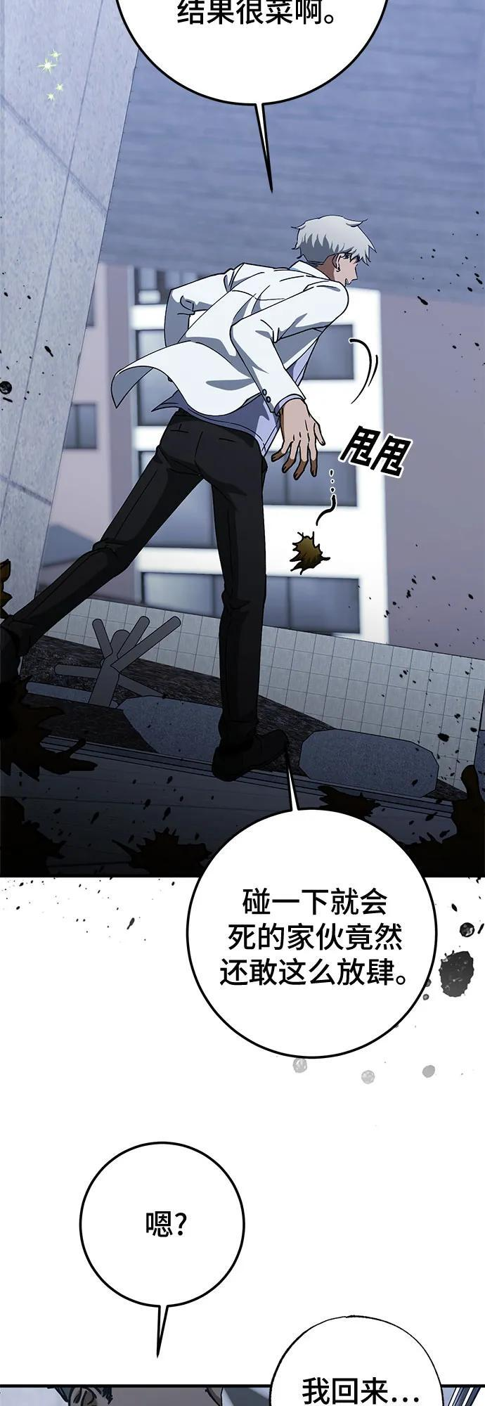 第83话 第9页