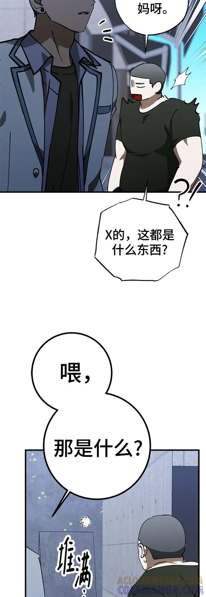 第83话 第10页