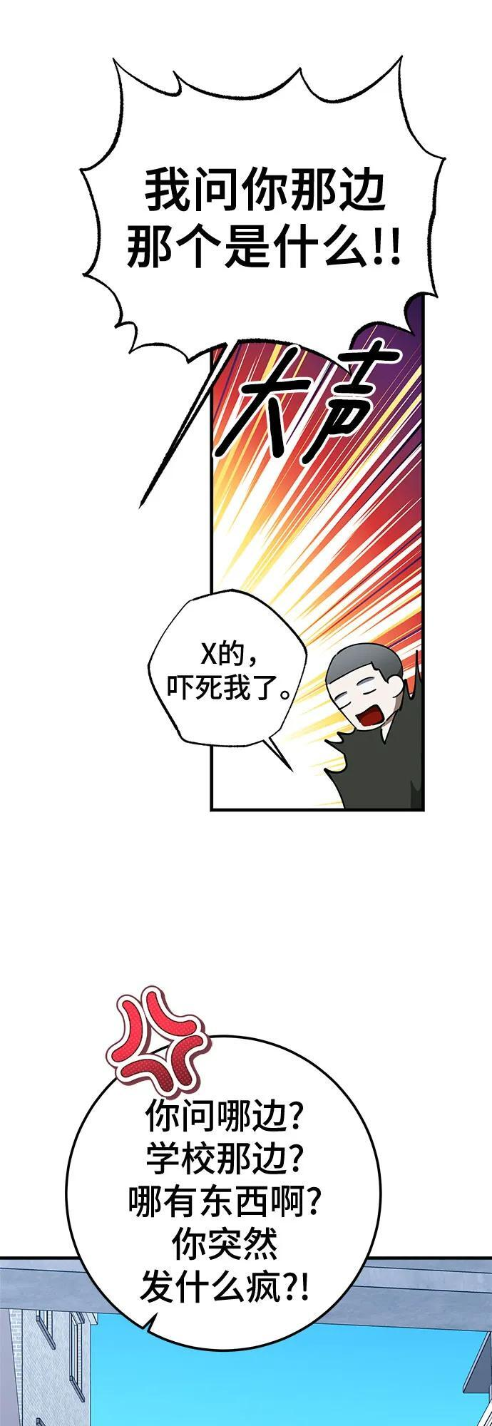 第83话 第12页