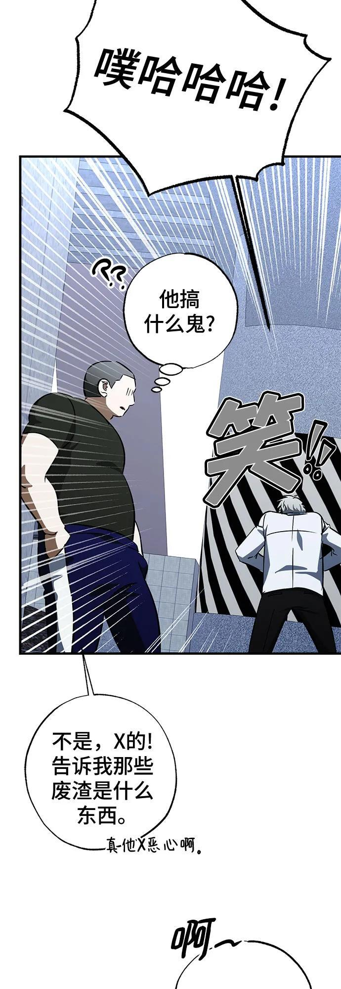 第83话 第14页