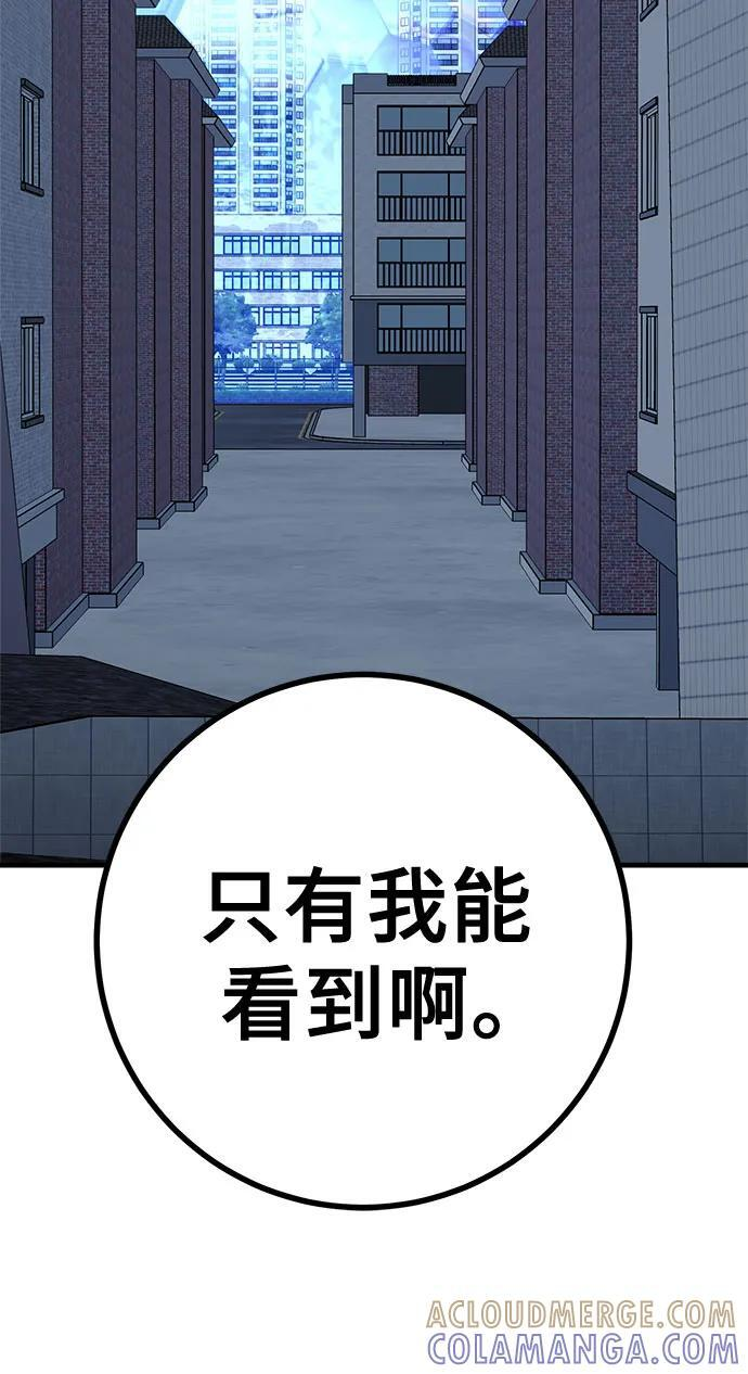 第83话 第16页