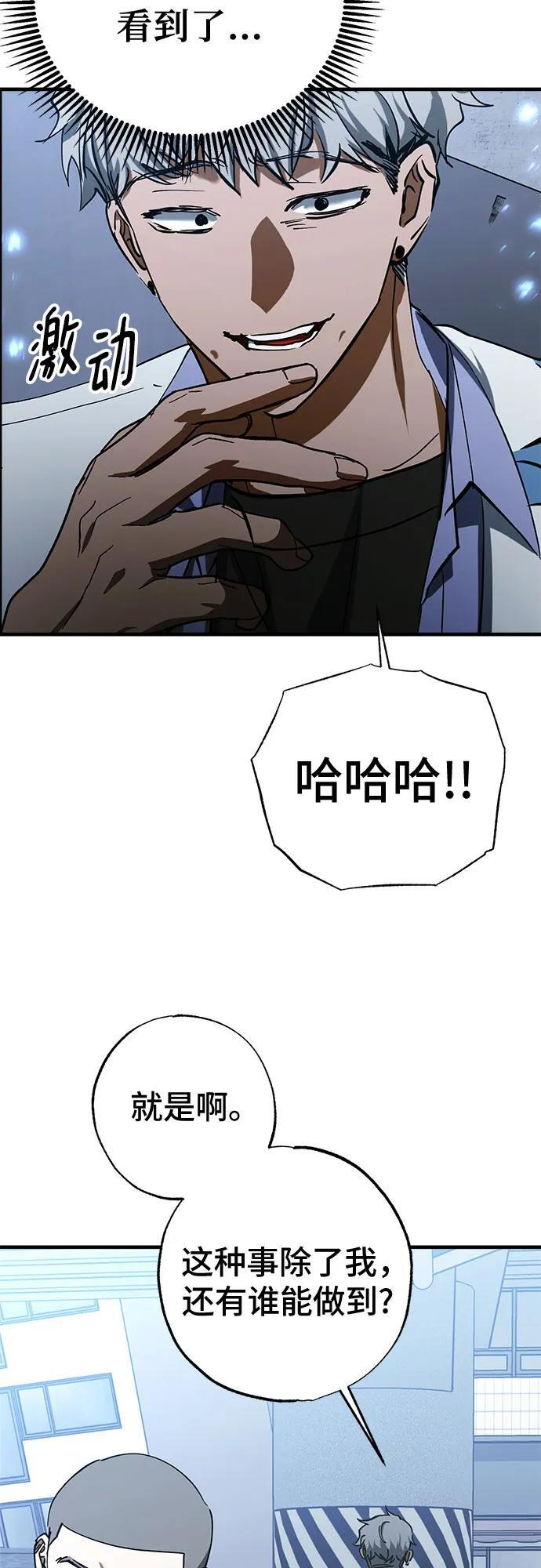 第83话 第18页