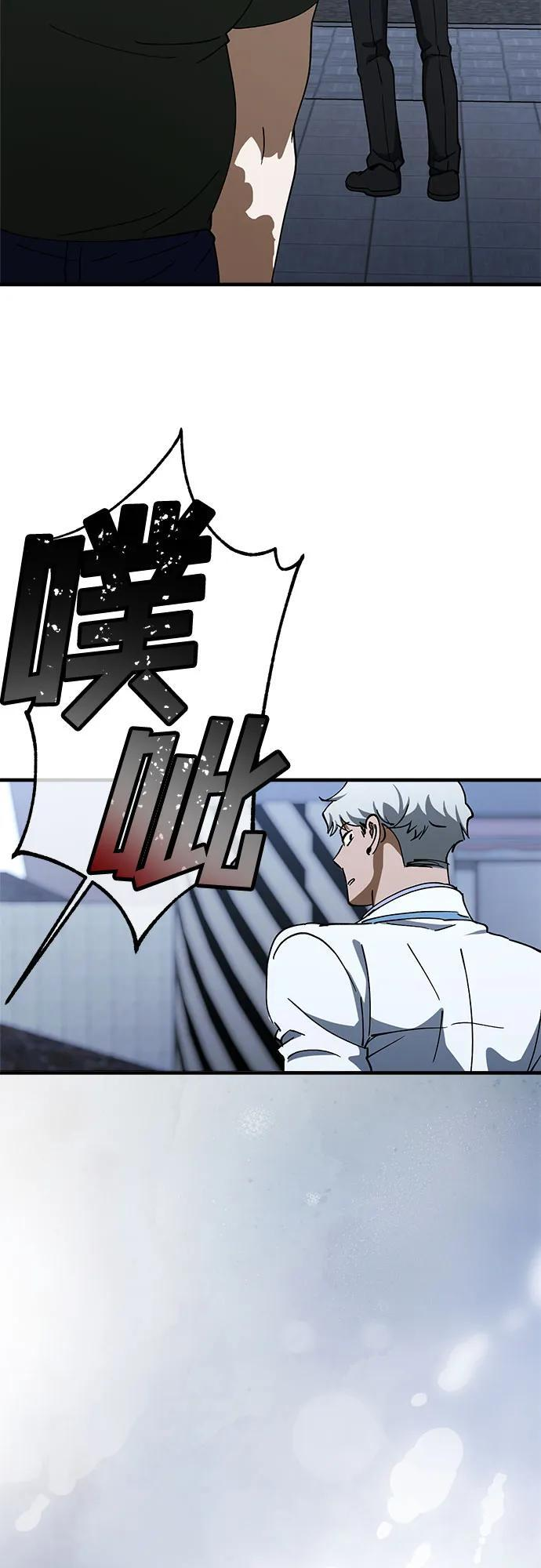 第83话 第20页