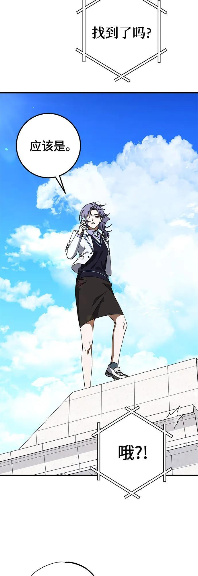 第83话 第23页