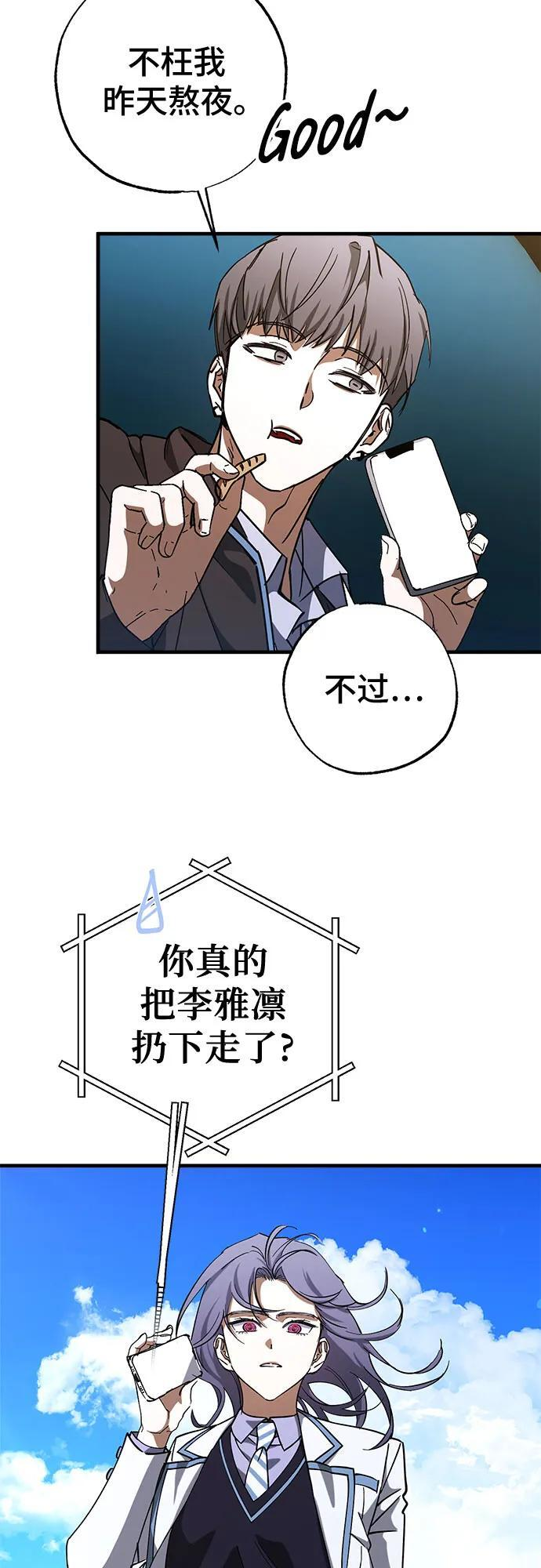 第83话 第24页