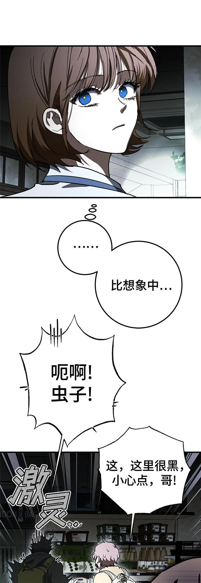 第83话 第27页