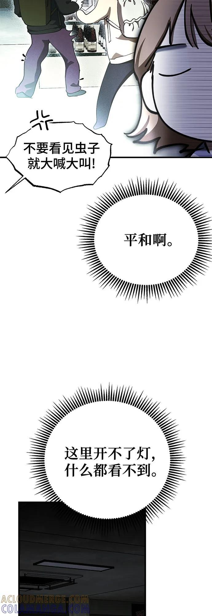 第83话 第28页