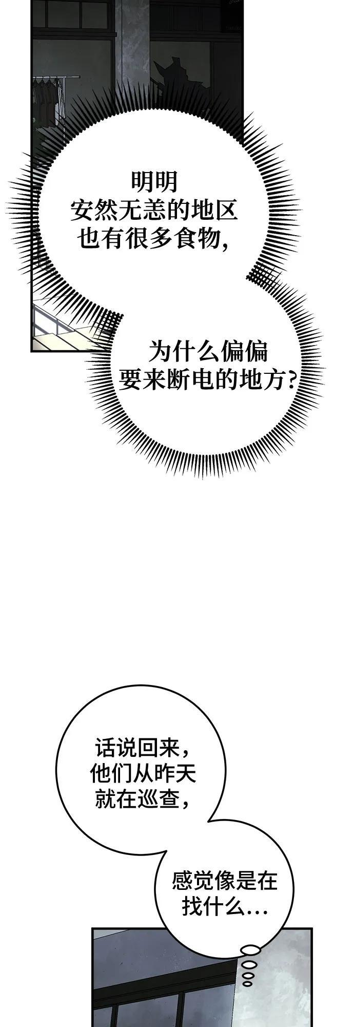 第83话 第29页