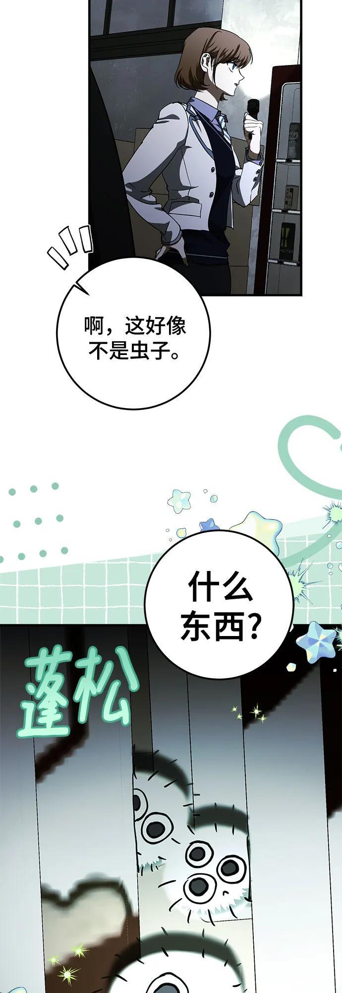 第83话 第30页