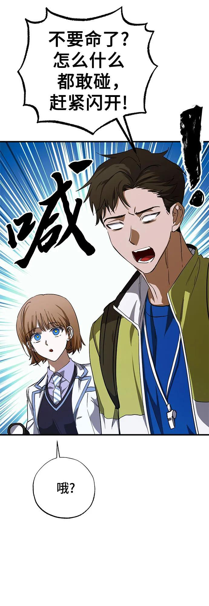 第83话 第33页