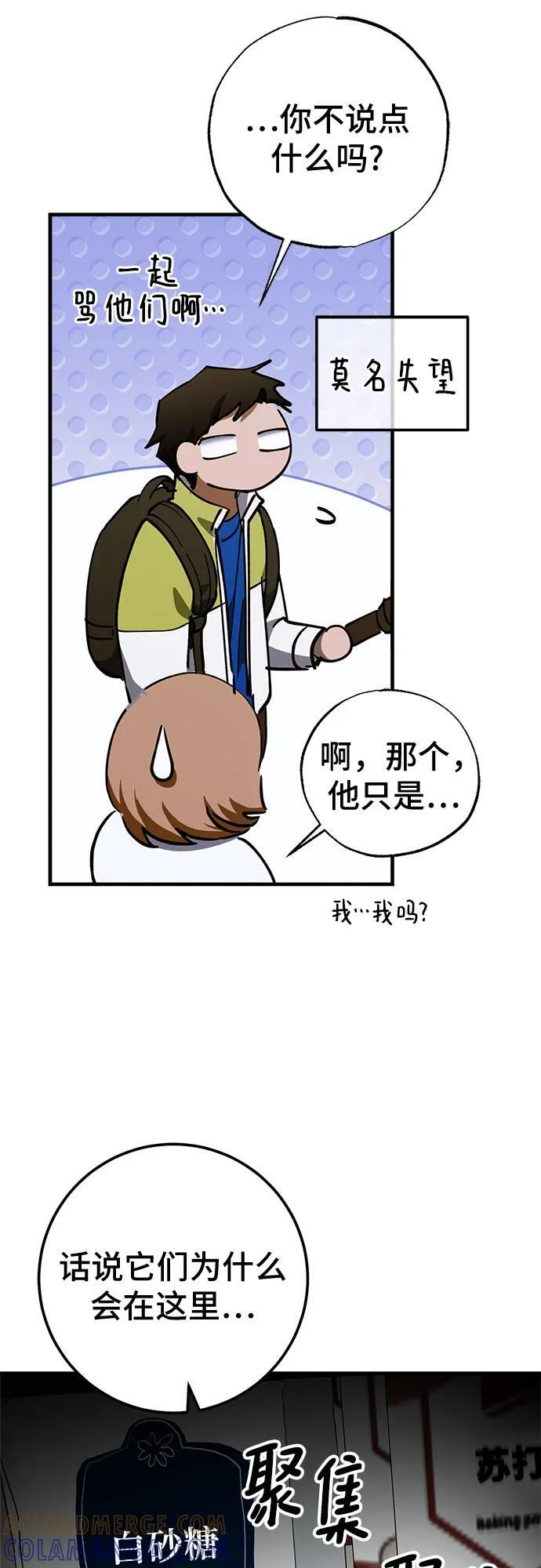第83话 第34页