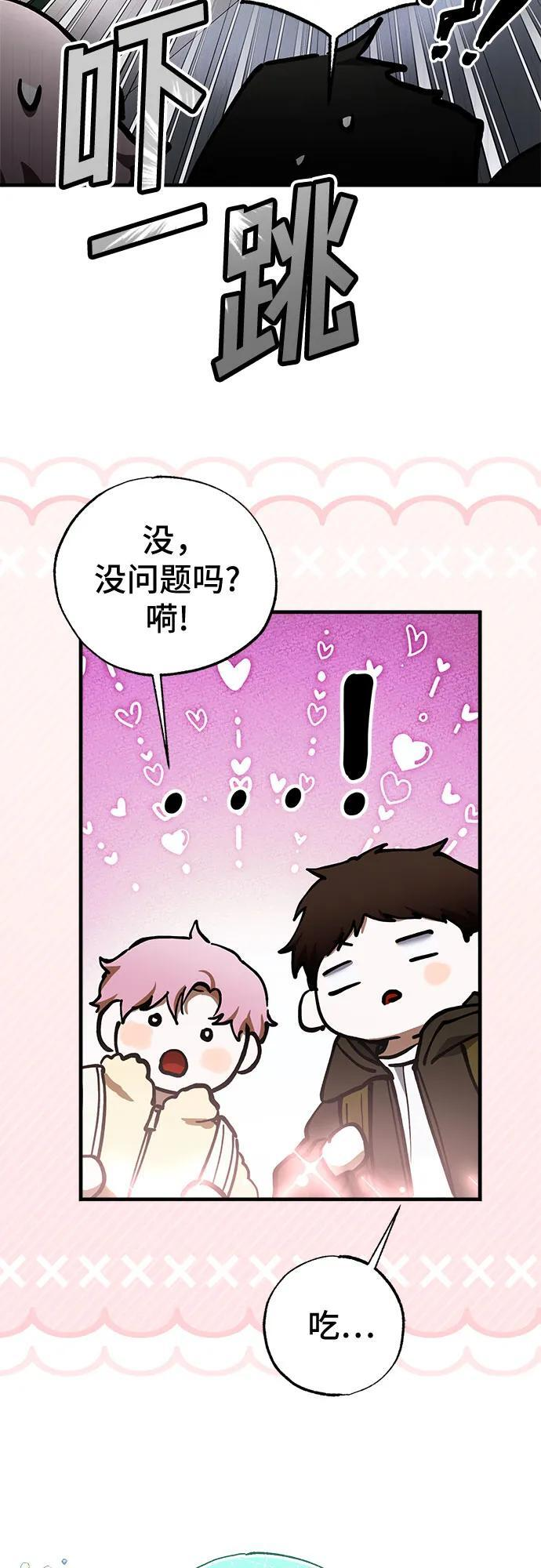 第83话 第36页
