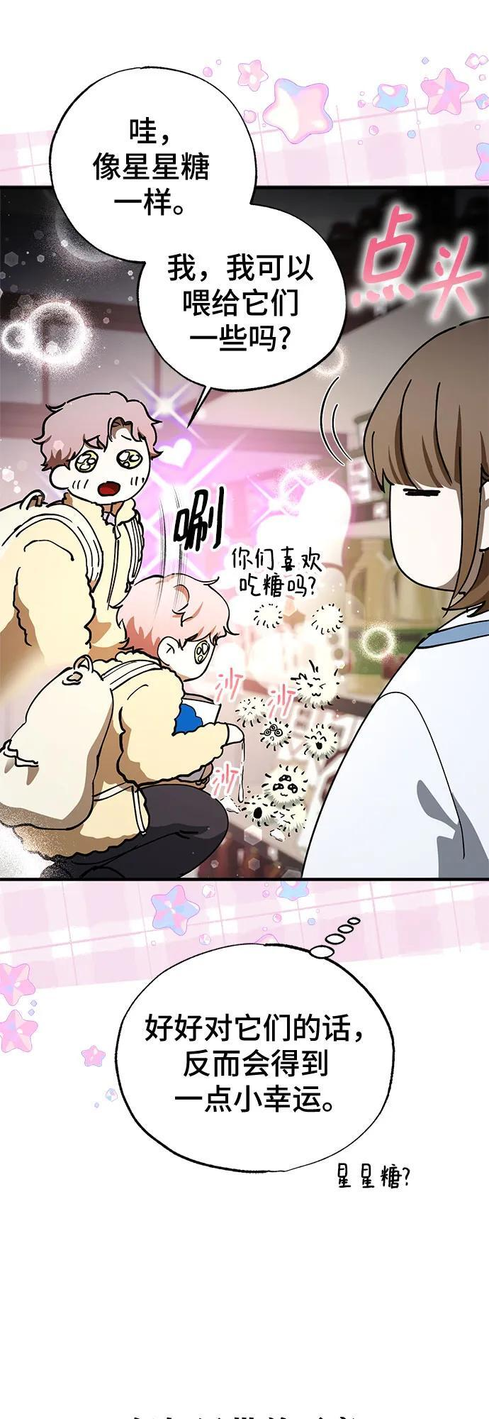 第83话 第38页