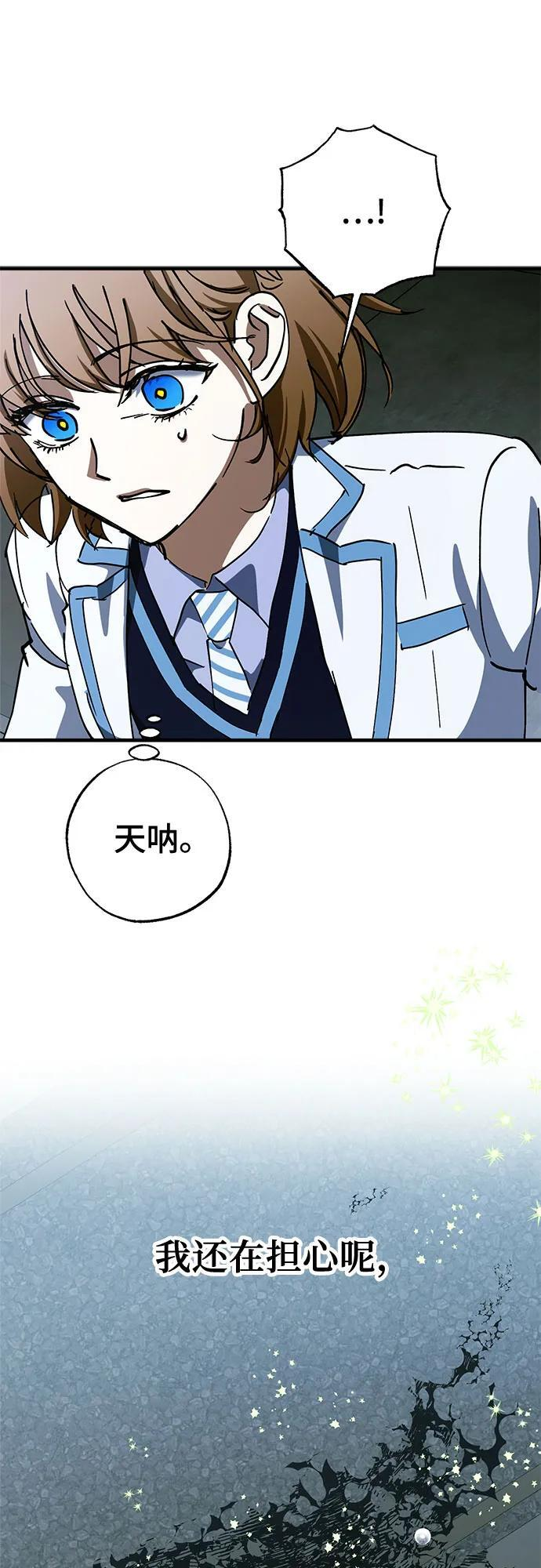 第83话 第44页