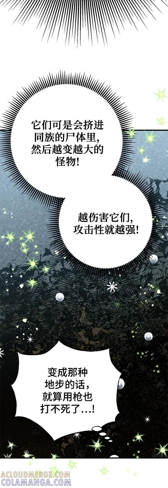 第83话 第46页