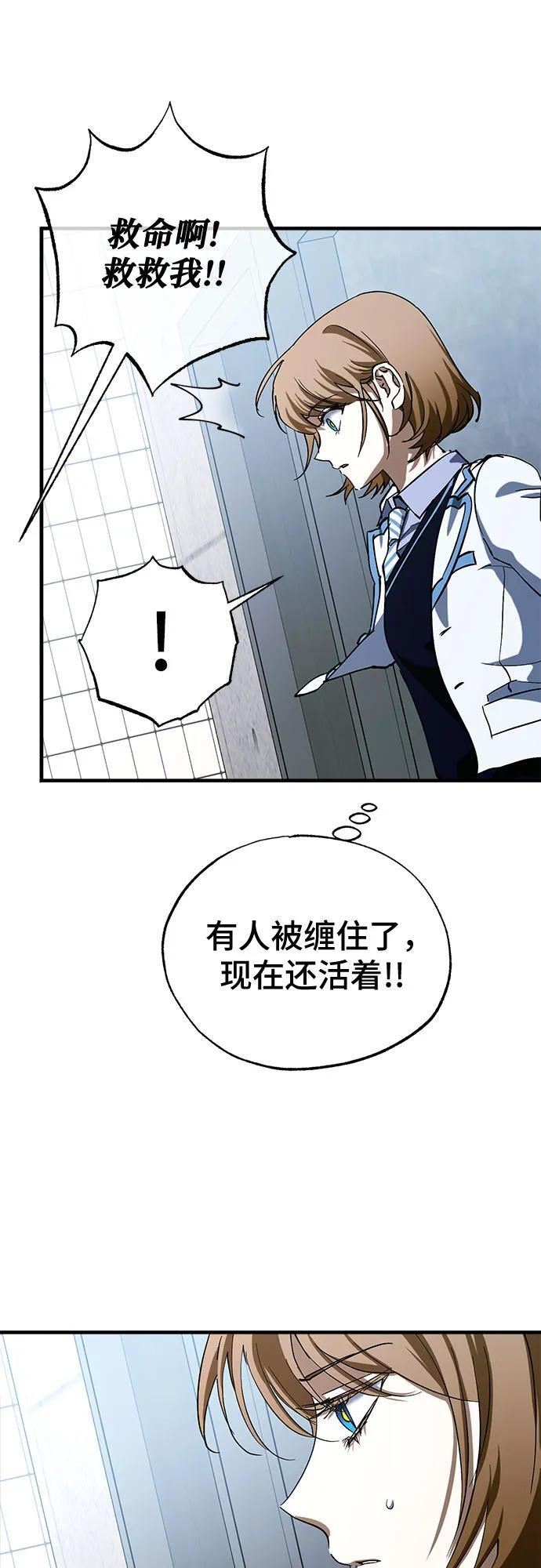 第83话 第47页
