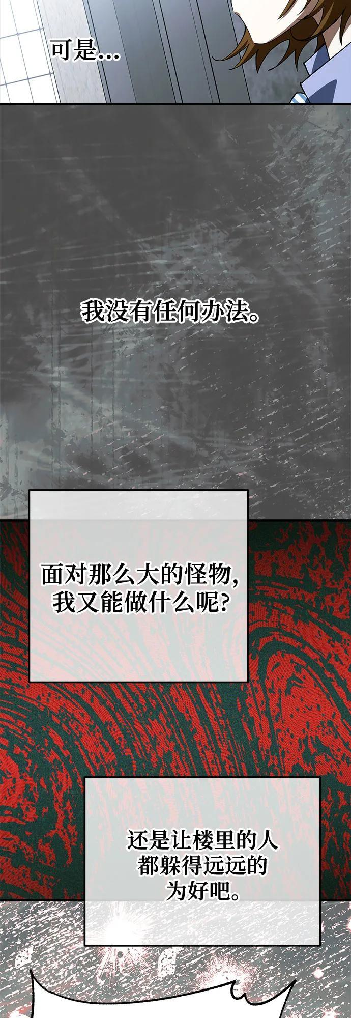 第83话 第48页