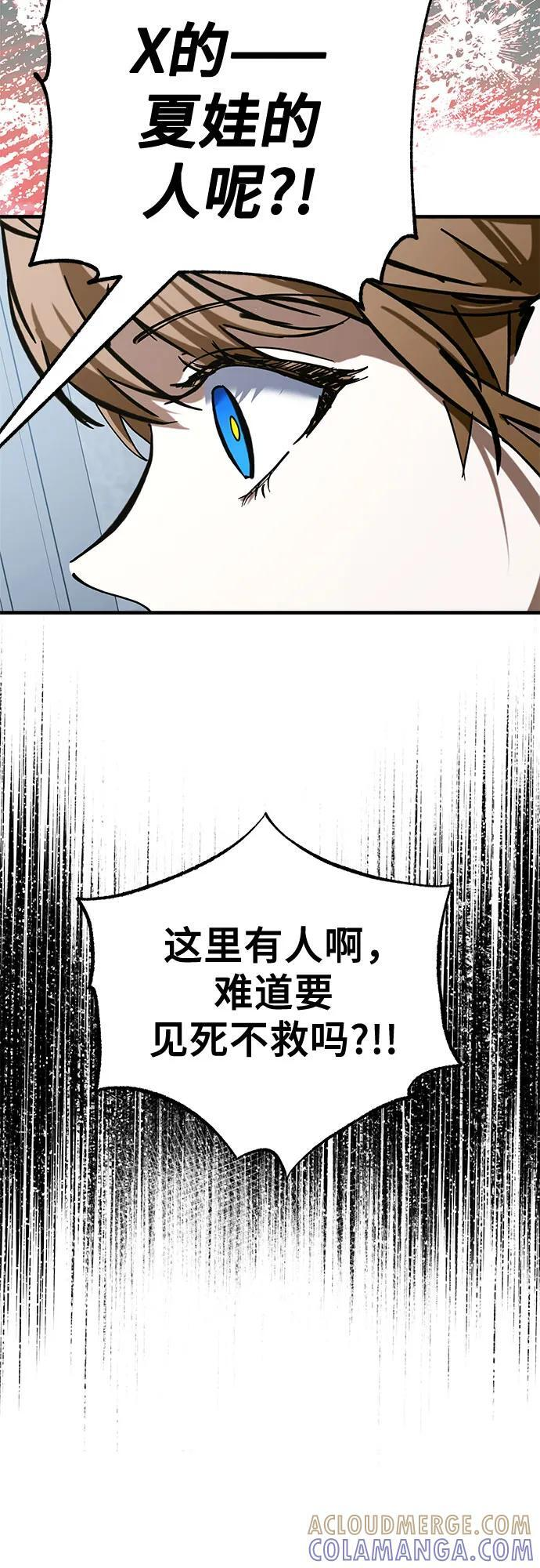 第83话 第49页