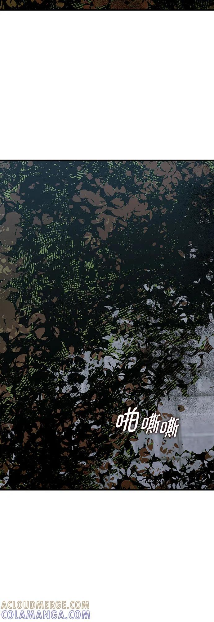 第83话 第52页