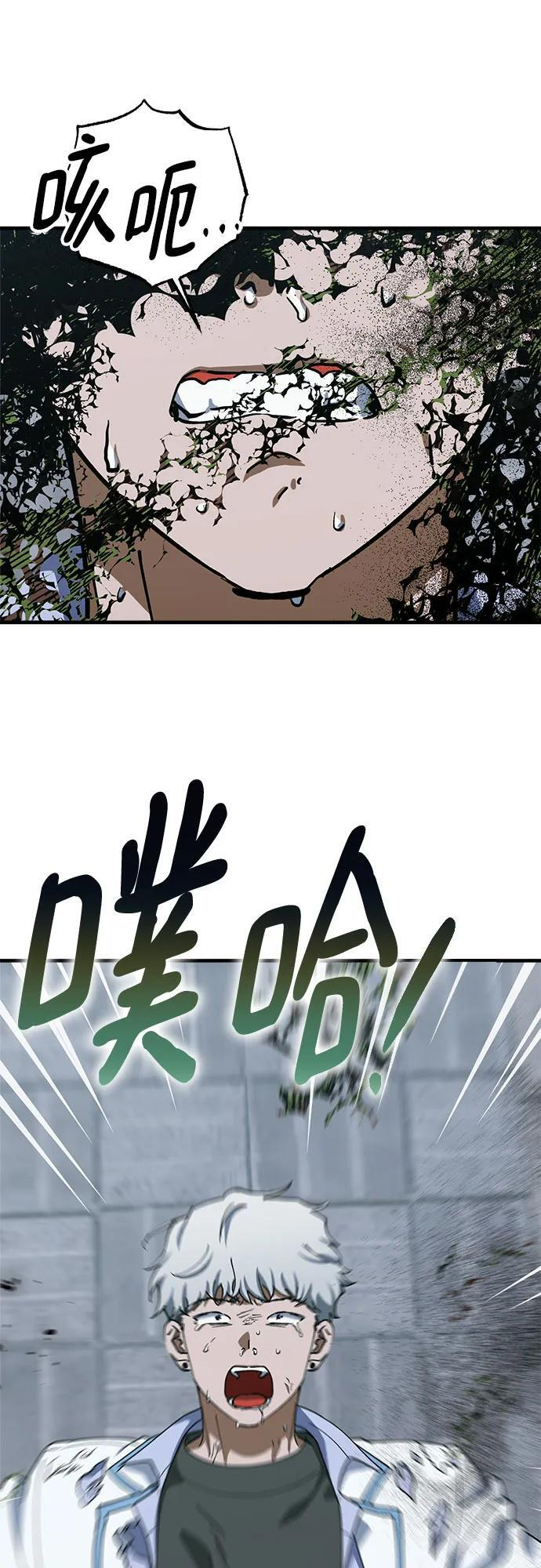 第83话 第53页