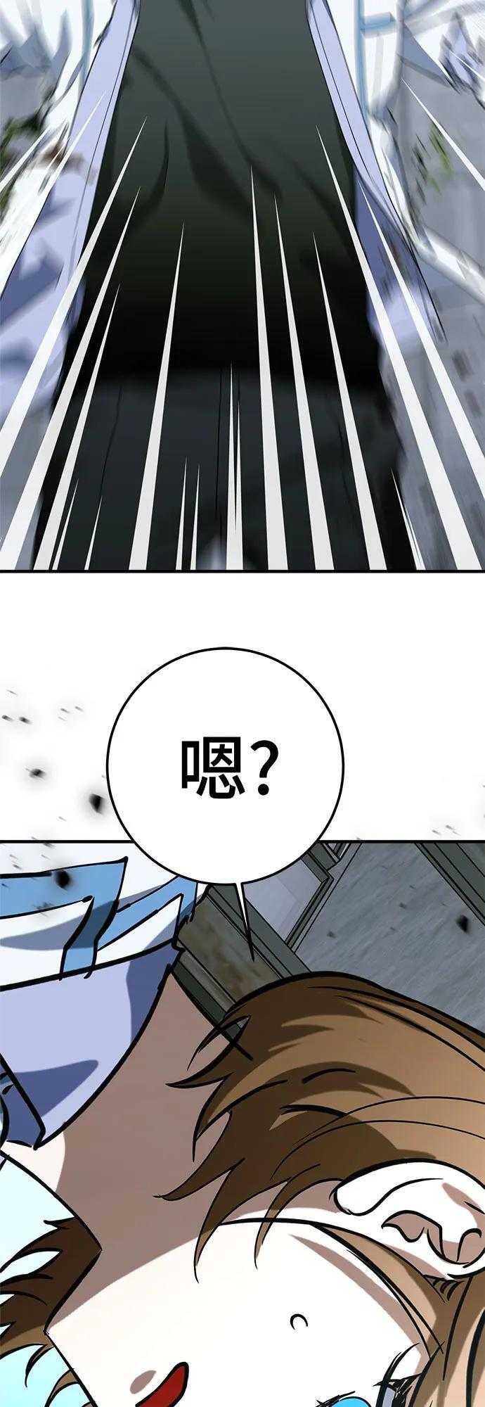 第83话 第54页