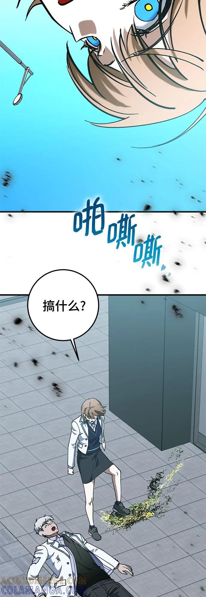 第83话 第55页