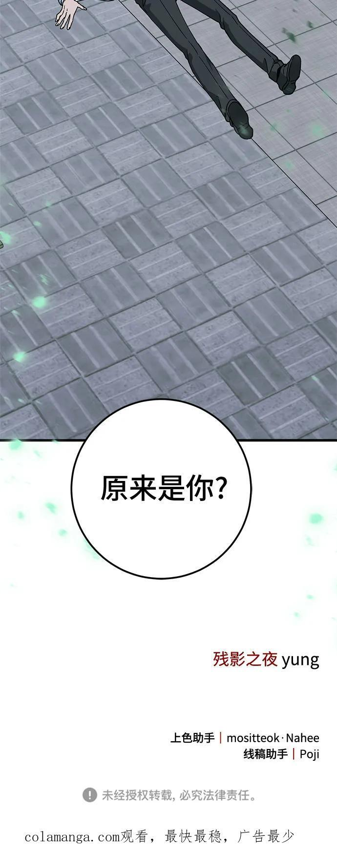 第83话 第56页