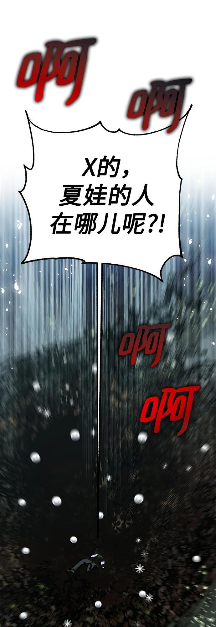 第84话 第2页