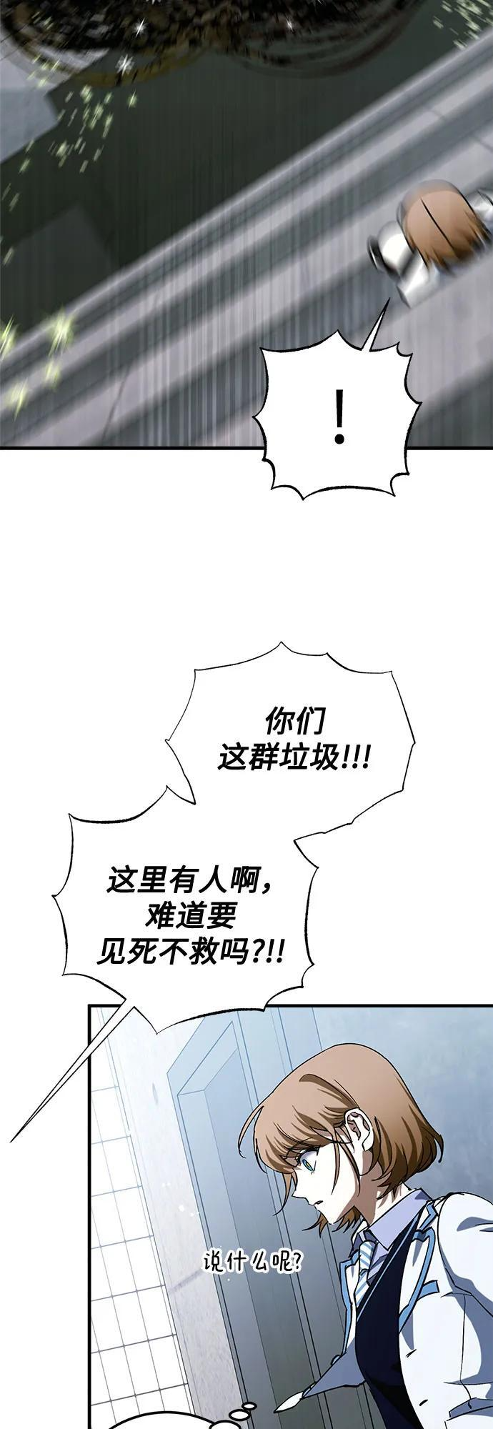 第84话 第3页
